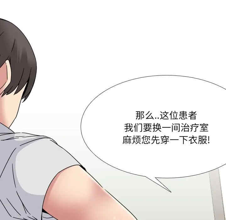 韩国漫画泌尿科俏护士韩漫_泌尿科俏护士-第18话在线免费阅读-韩国漫画-第69张图片