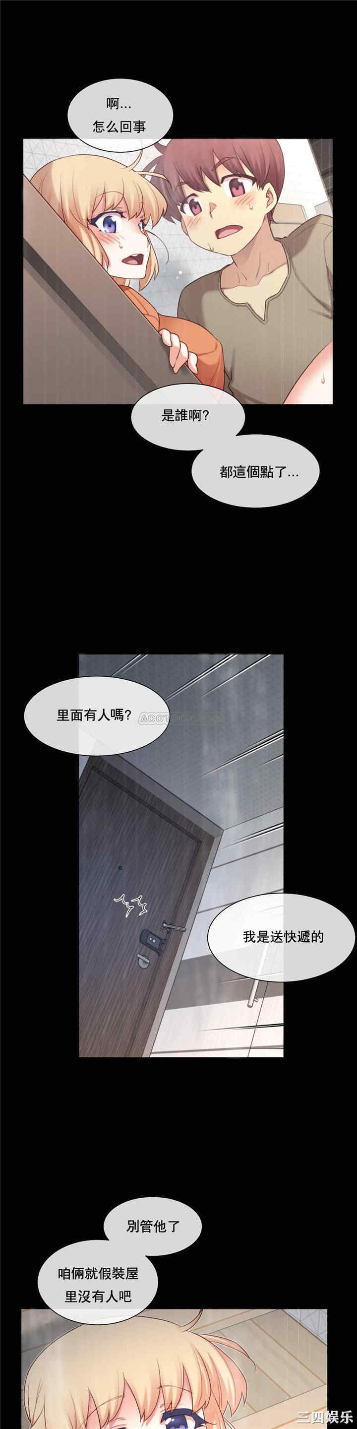 韩国漫画1/6 女友韩漫_1/6 女友-第10话在线免费阅读-韩国漫画-第3张图片