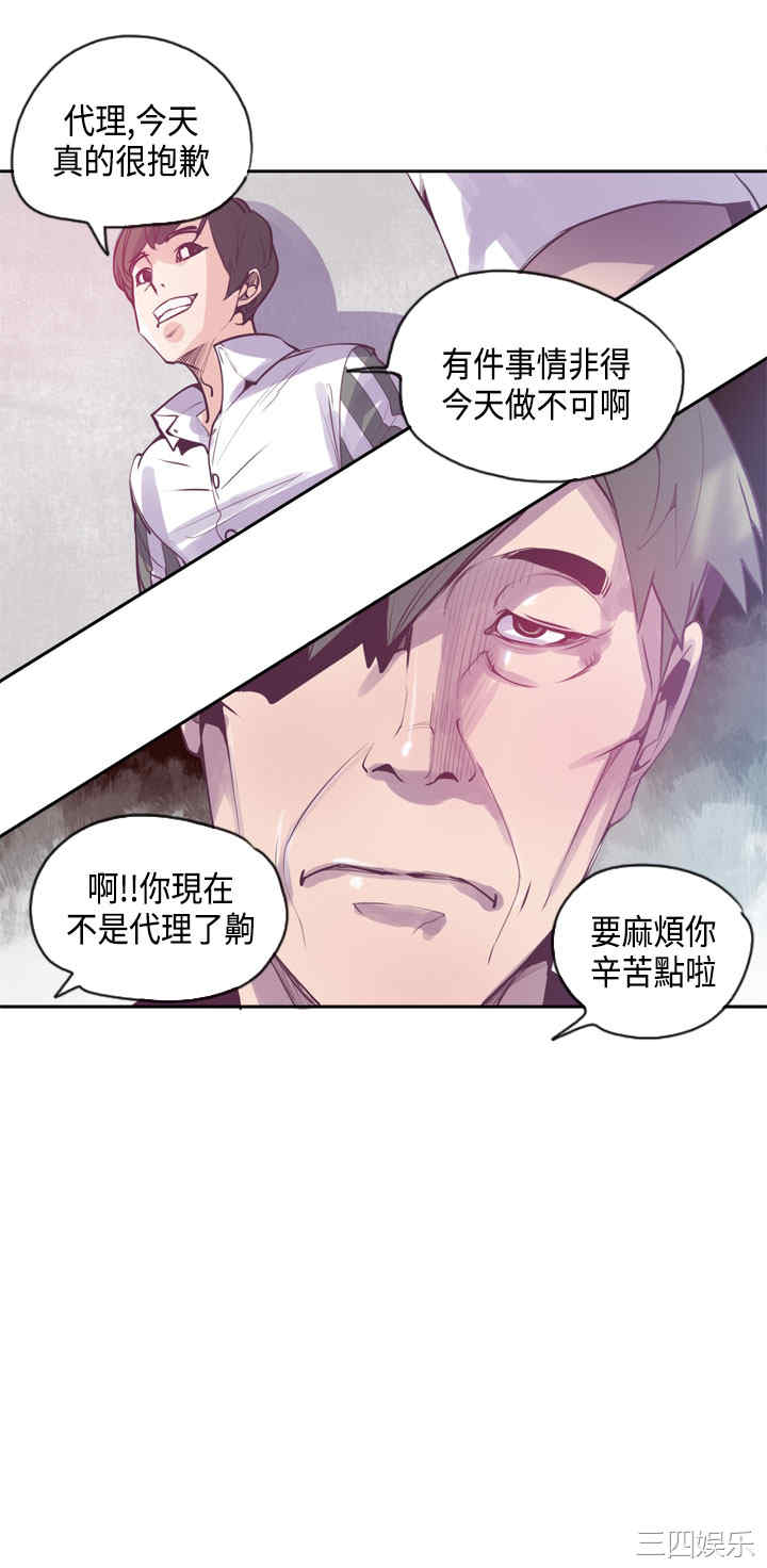 韩国漫画神级公务员韩漫_神级公务员-第14话在线免费阅读-韩国漫画-第8张图片