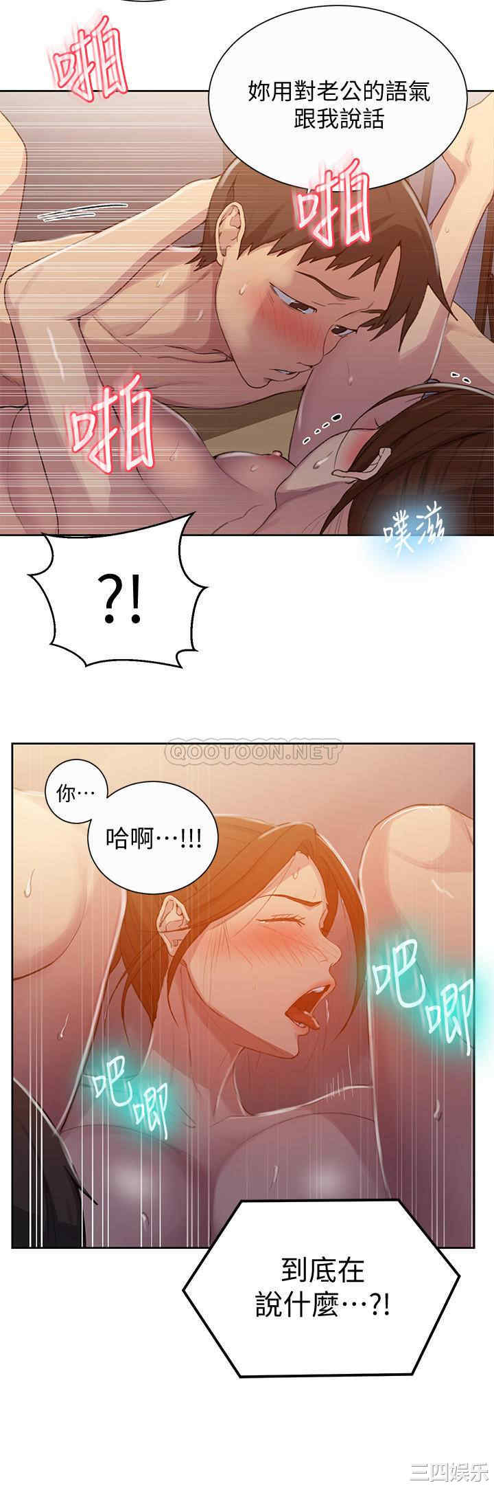 韩国漫画韩漫_秘密教学-第91话在线免费阅读-韩国漫画-第19张图片
