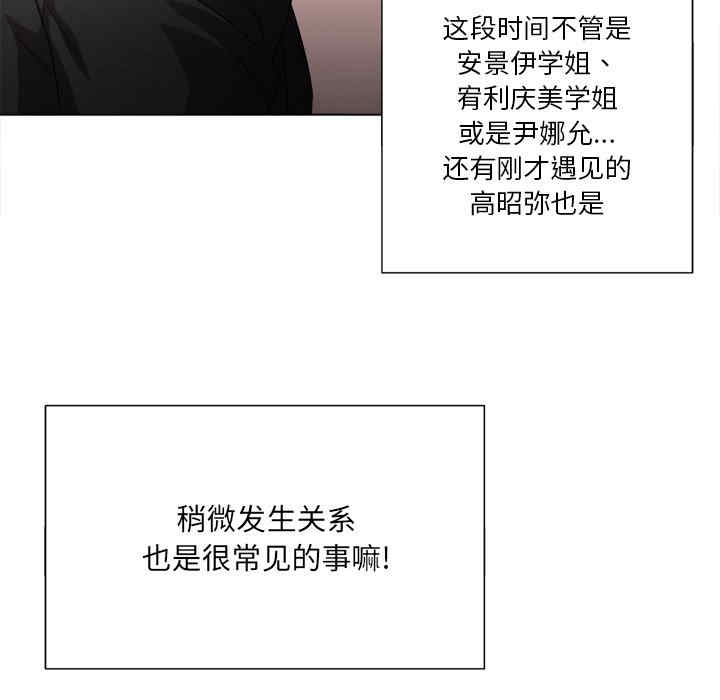 韩国漫画难缠小恶女/恶女勾勾缠韩漫_难缠小恶女/恶女勾勾缠-第34话在线免费阅读-韩国漫画-第53张图片