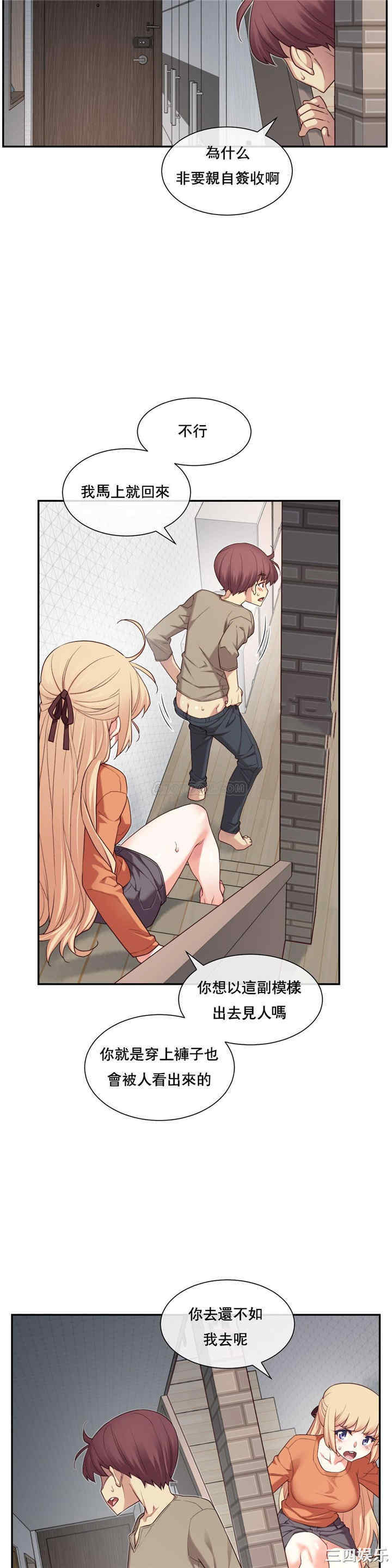韩国漫画1/6 女友韩漫_1/6 女友-第10话在线免费阅读-韩国漫画-第7张图片