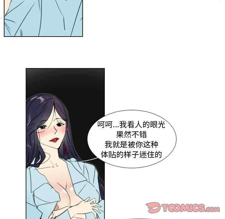 韩国漫画职场X乐园/职场秘密恋情韩漫_职场X乐园/职场秘密恋情-第4话在线免费阅读-韩国漫画-第60张图片