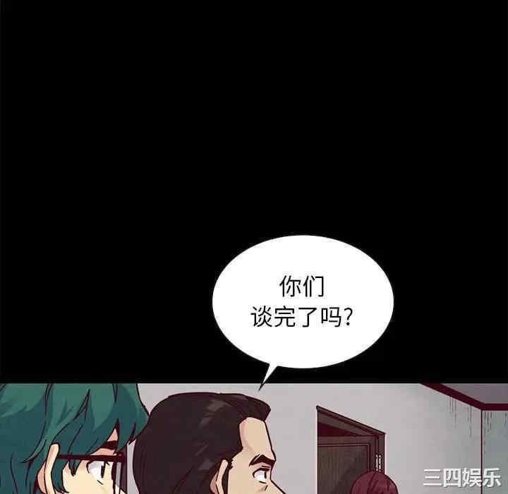 韩国漫画坏血/沉沦韩漫_坏血/沉沦-第43话在线免费阅读-韩国漫画-第46张图片