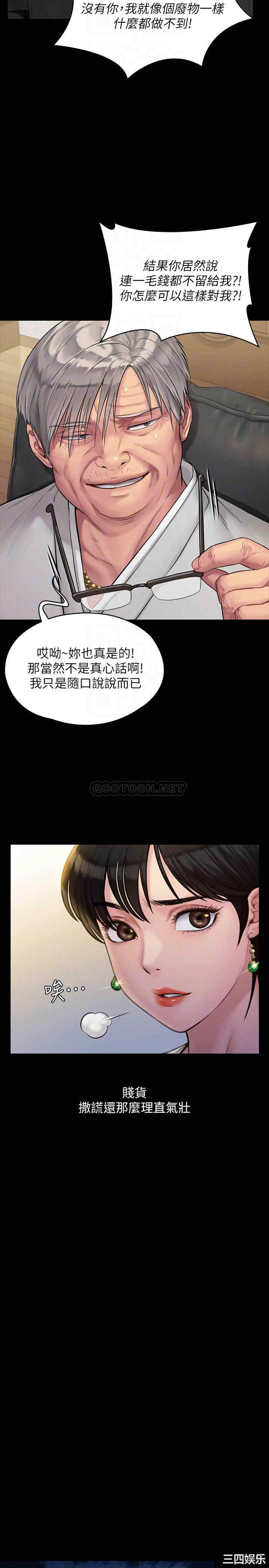 韩国漫画傀儡韩漫_傀儡-第179话在线免费阅读-韩国漫画-第10张图片