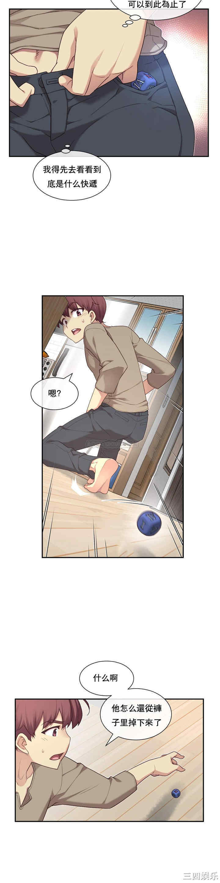 韩国漫画1/6 女友韩漫_1/6 女友-第10话在线免费阅读-韩国漫画-第10张图片
