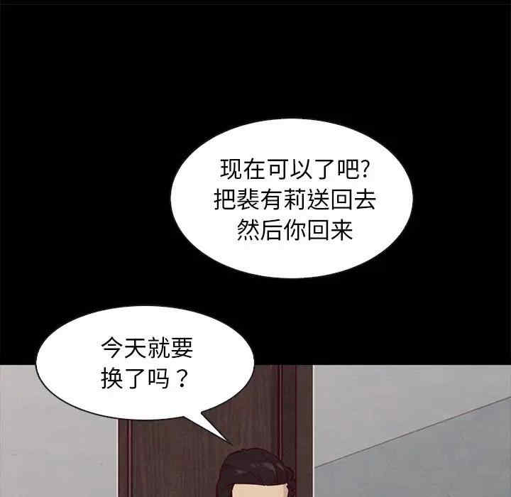 韩国漫画坏血/沉沦韩漫_坏血/沉沦-第43话在线免费阅读-韩国漫画-第48张图片
