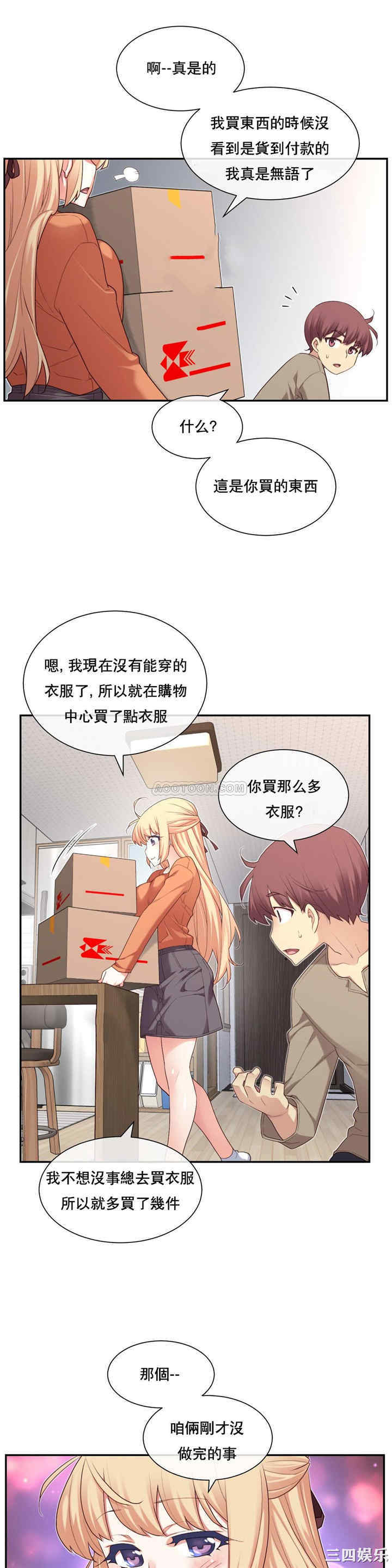 韩国漫画1/6 女友韩漫_1/6 女友-第10话在线免费阅读-韩国漫画-第11张图片