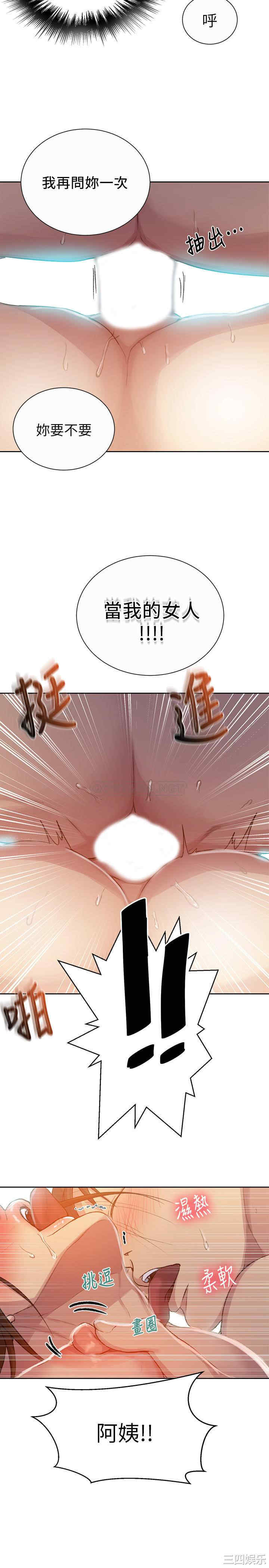 韩国漫画韩漫_秘密教学-第91话在线免费阅读-韩国漫画-第22张图片