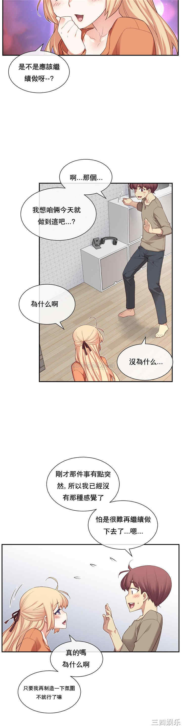 韩国漫画1/6 女友韩漫_1/6 女友-第10话在线免费阅读-韩国漫画-第12张图片