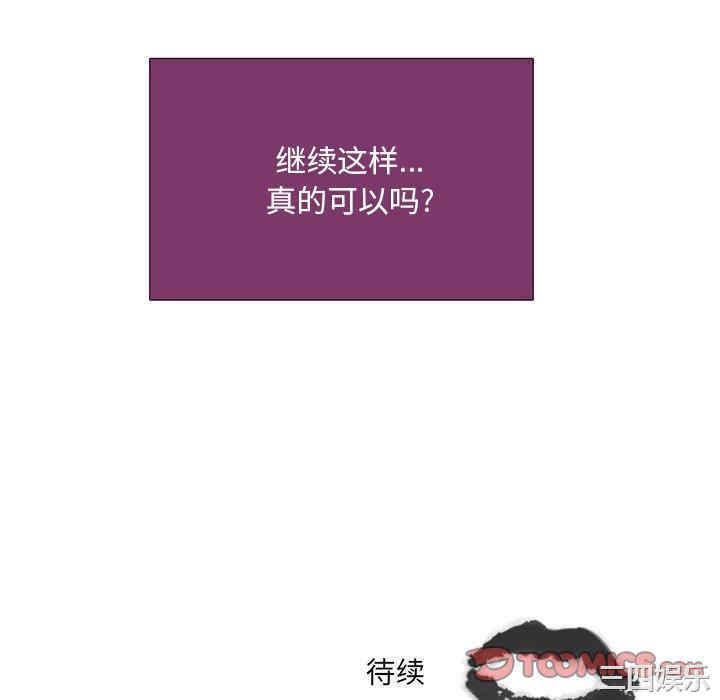 韩国漫画职场X乐园/职场秘密恋情韩漫_职场X乐园/职场秘密恋情-第4话在线免费阅读-韩国漫画-第64张图片