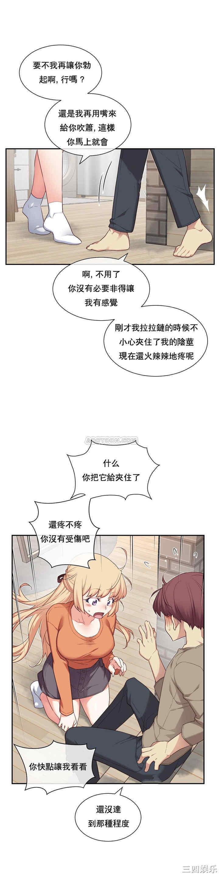 韩国漫画1/6 女友韩漫_1/6 女友-第10话在线免费阅读-韩国漫画-第13张图片