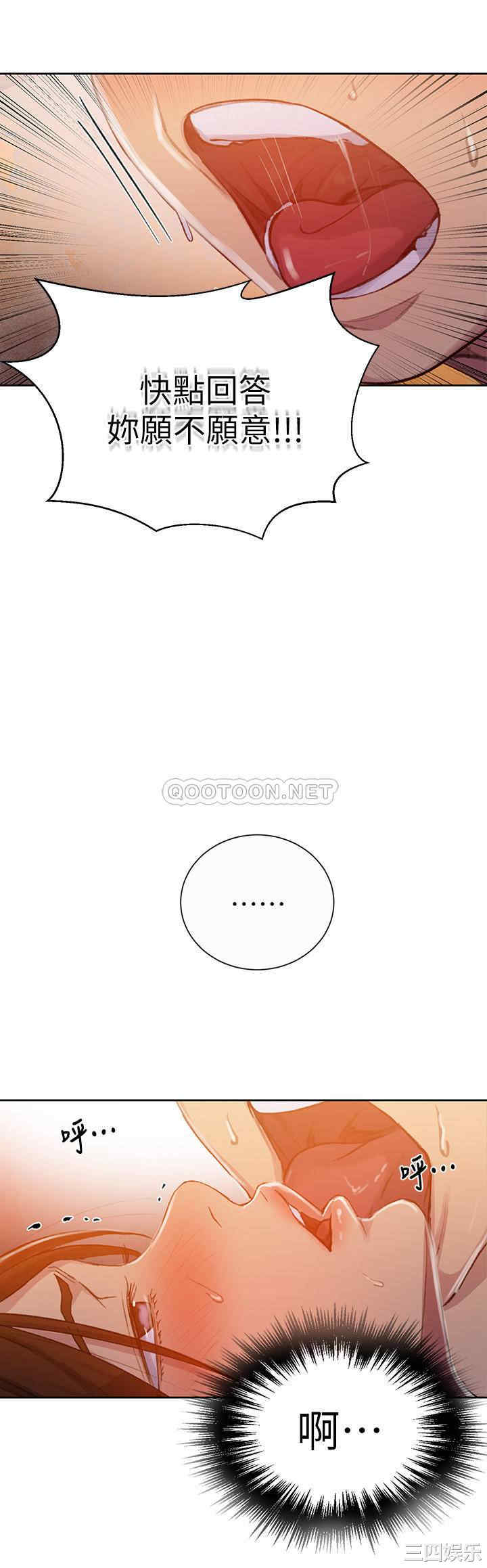 韩国漫画韩漫_秘密教学-第91话在线免费阅读-韩国漫画-第23张图片