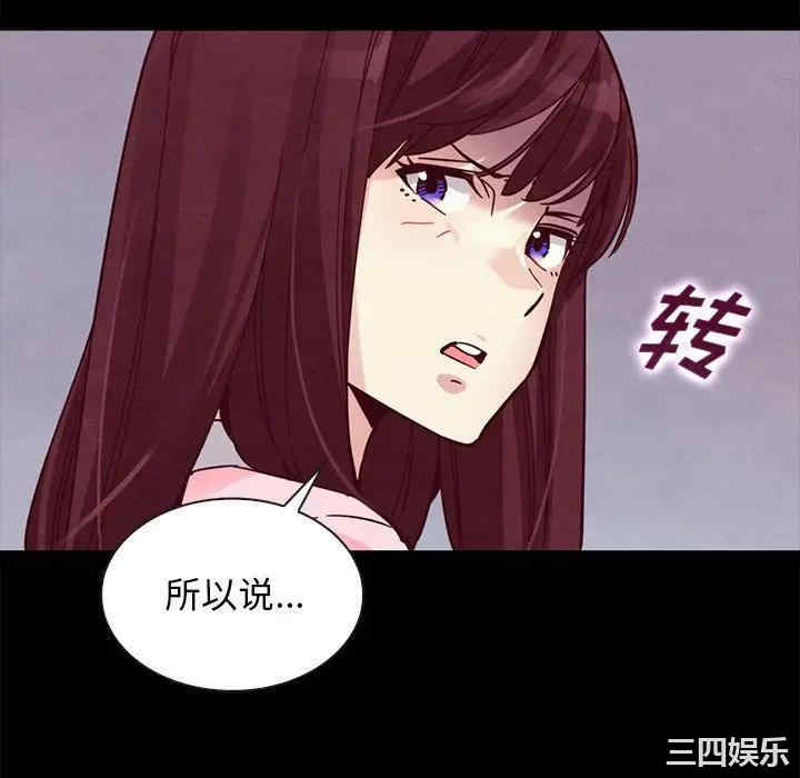 韩国漫画坏血/沉沦韩漫_坏血/沉沦-第43话在线免费阅读-韩国漫画-第52张图片