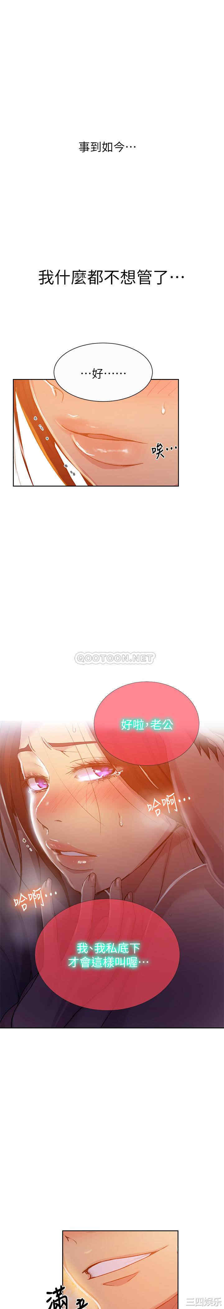 韩国漫画韩漫_秘密教学-第91话在线免费阅读-韩国漫画-第24张图片