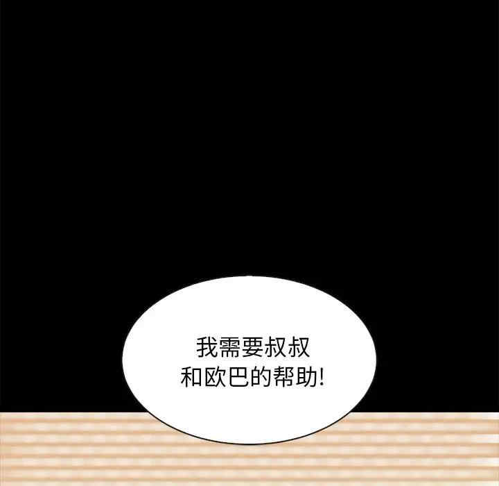 韩国漫画坏血/沉沦韩漫_坏血/沉沦-第43话在线免费阅读-韩国漫画-第53张图片