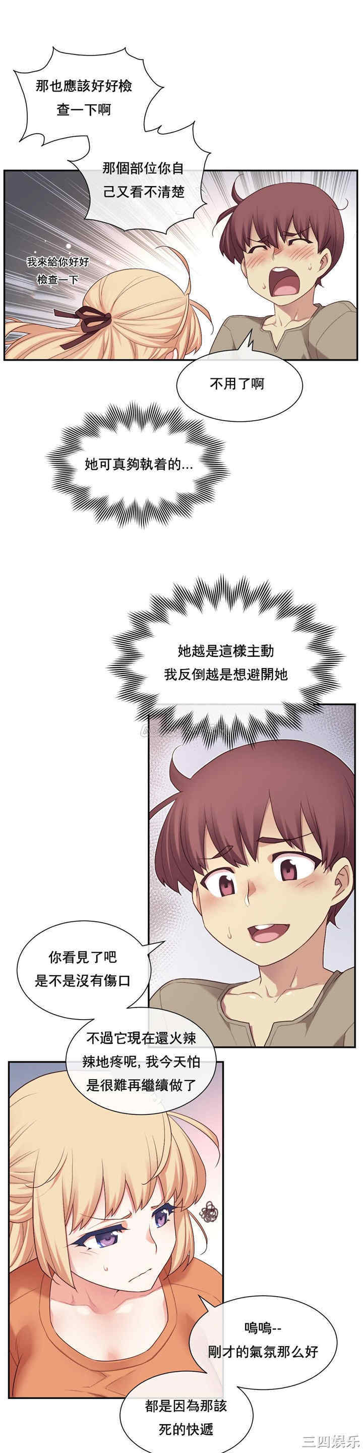 韩国漫画1/6 女友韩漫_1/6 女友-第10话在线免费阅读-韩国漫画-第14张图片