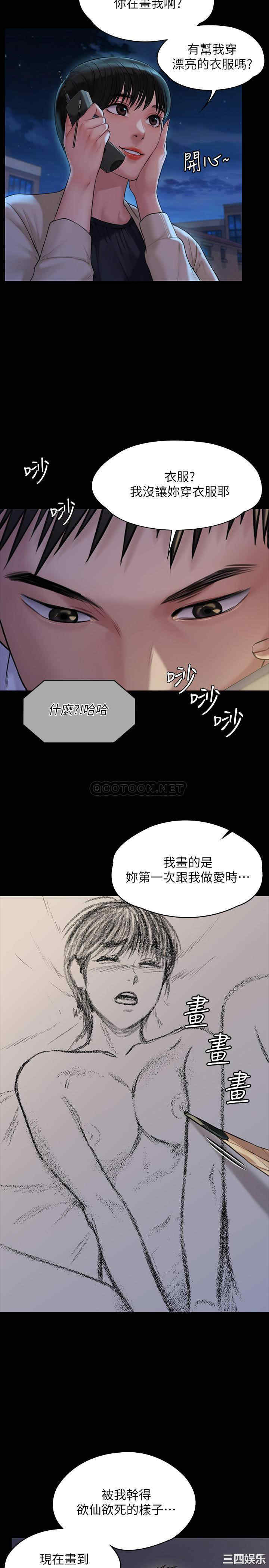 韩国漫画傀儡韩漫_傀儡-第179话在线免费阅读-韩国漫画-第13张图片