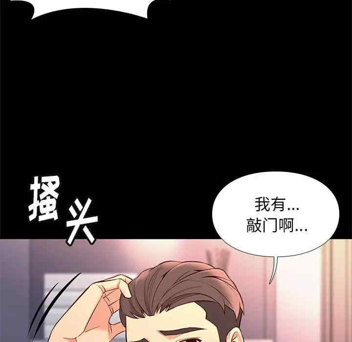 韩国漫画邂逅韩漫_邂逅-第26话在线免费阅读-韩国漫画-第27张图片