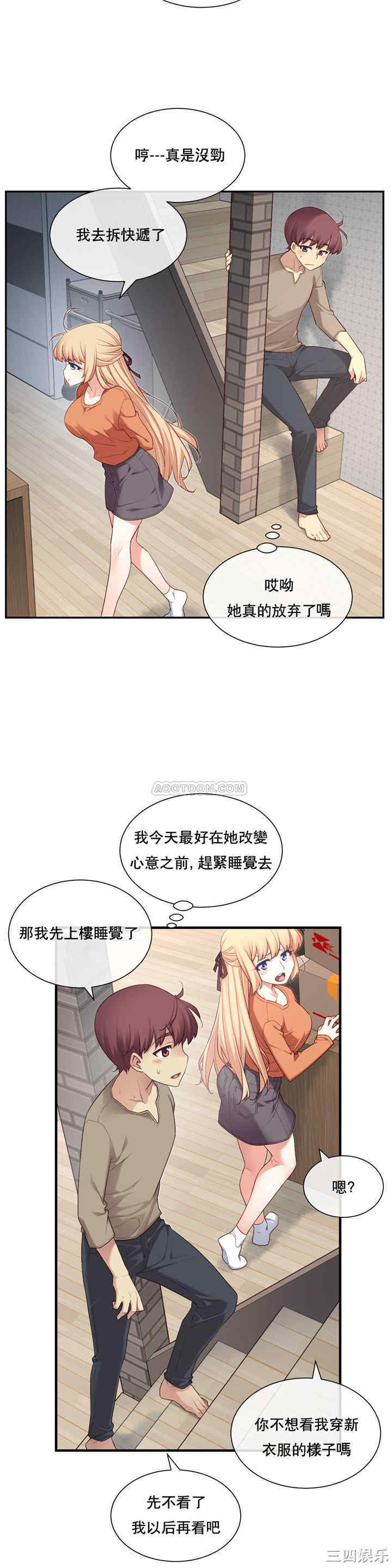韩国漫画1/6 女友韩漫_1/6 女友-第10话在线免费阅读-韩国漫画-第15张图片
