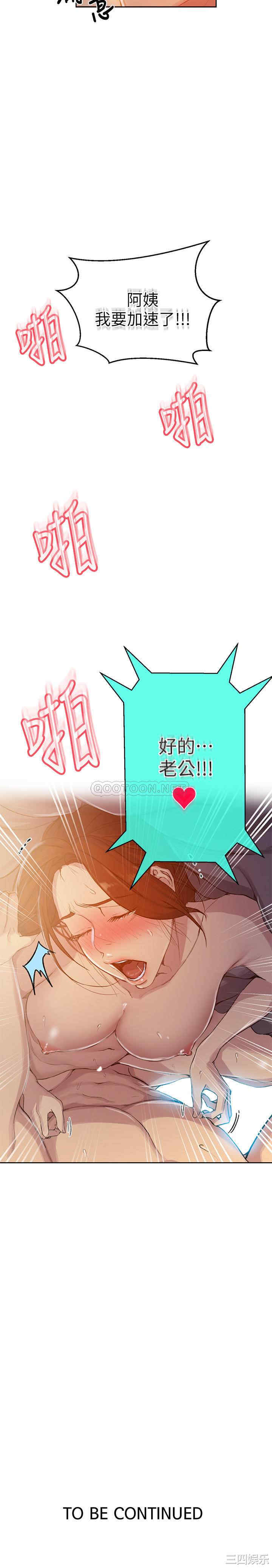 韩国漫画韩漫_秘密教学-第91话在线免费阅读-韩国漫画-第25张图片