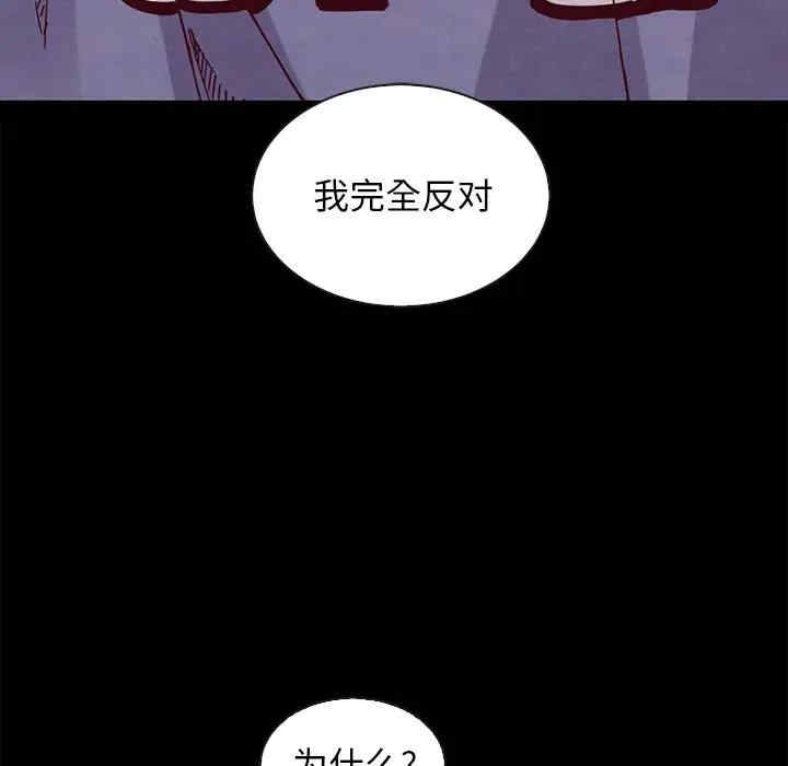 韩国漫画坏血/沉沦韩漫_坏血/沉沦-第43话在线免费阅读-韩国漫画-第56张图片
