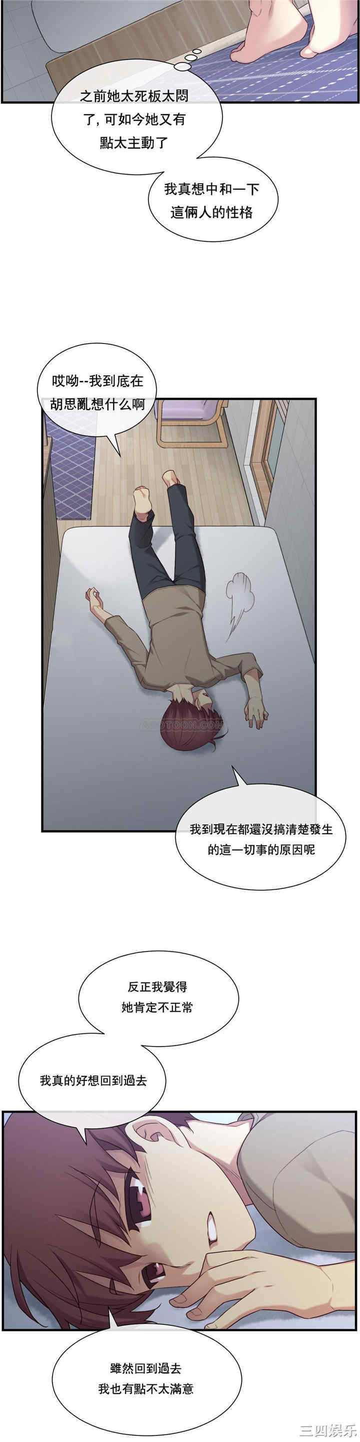 韩国漫画1/6 女友韩漫_1/6 女友-第10话在线免费阅读-韩国漫画-第17张图片