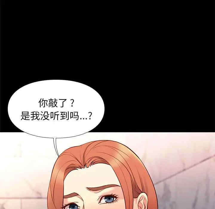 韩国漫画邂逅韩漫_邂逅-第26话在线免费阅读-韩国漫画-第29张图片
