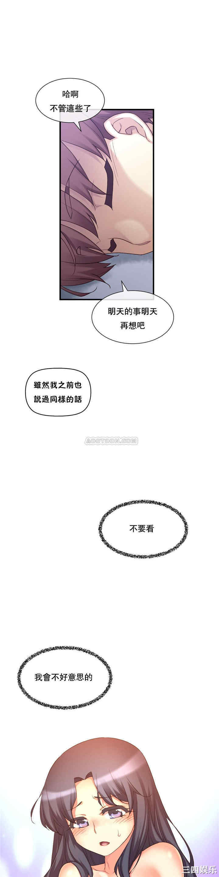 韩国漫画1/6 女友韩漫_1/6 女友-第10话在线免费阅读-韩国漫画-第18张图片
