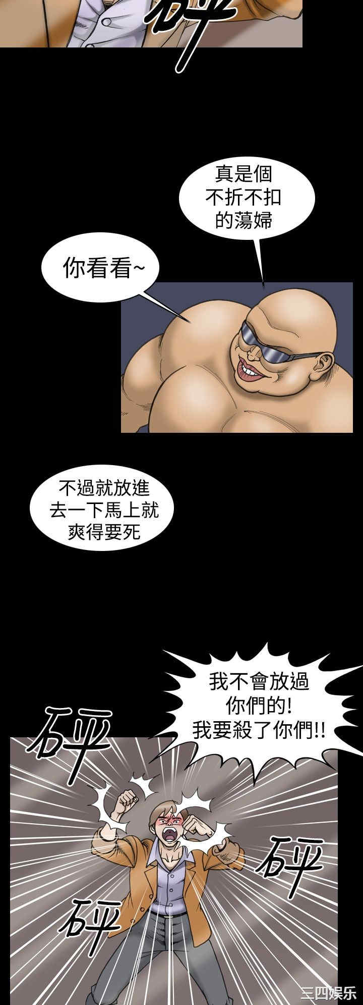 韩国漫画上流社会韩漫_上流社会-第18话在线免费阅读-韩国漫画-第6张图片