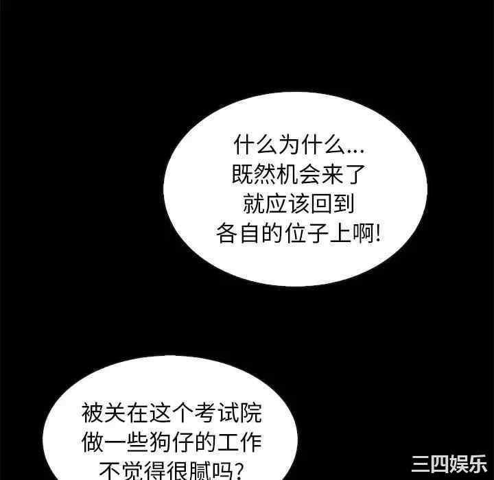 韩国漫画坏血/沉沦韩漫_坏血/沉沦-第43话在线免费阅读-韩国漫画-第58张图片