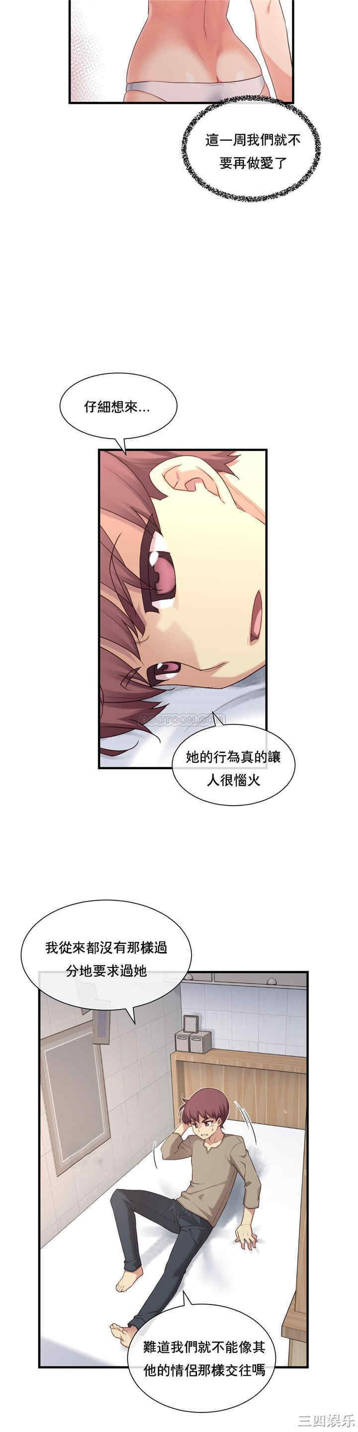 韩国漫画1/6 女友韩漫_1/6 女友-第10话在线免费阅读-韩国漫画-第21张图片