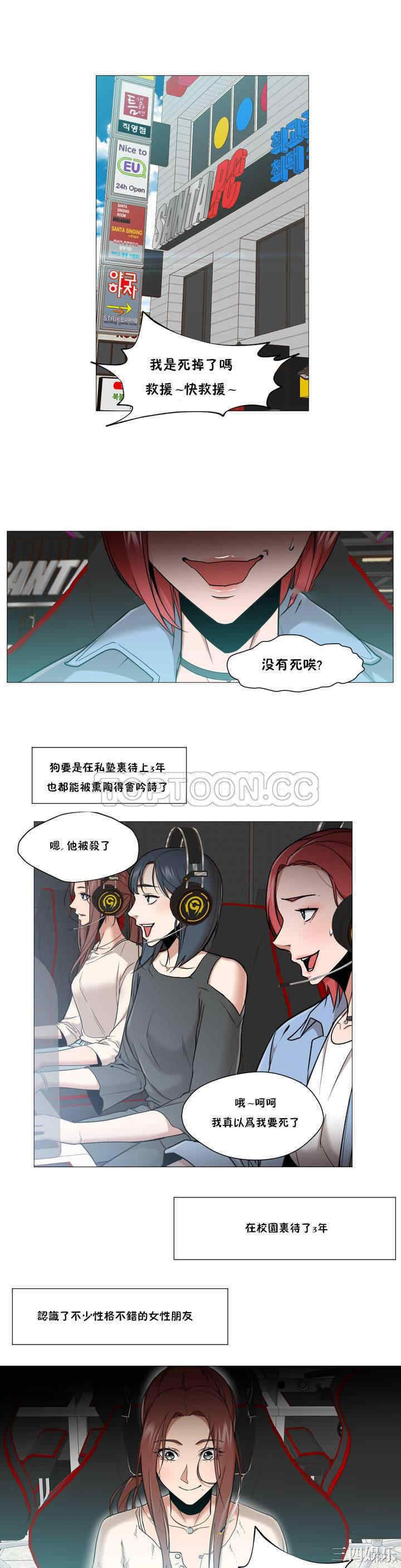 韩国漫画站立女人韩漫_站立女人-第10话在线免费阅读-韩国漫画-第1张图片