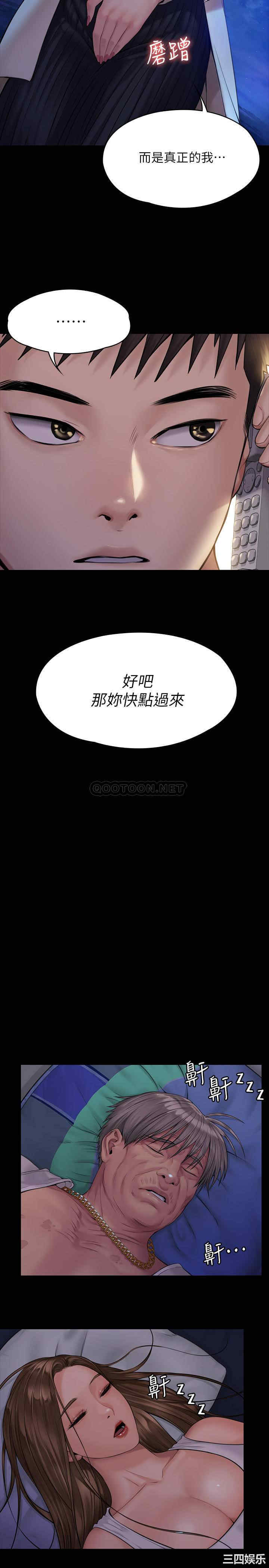 韩国漫画傀儡韩漫_傀儡-第179话在线免费阅读-韩国漫画-第17张图片