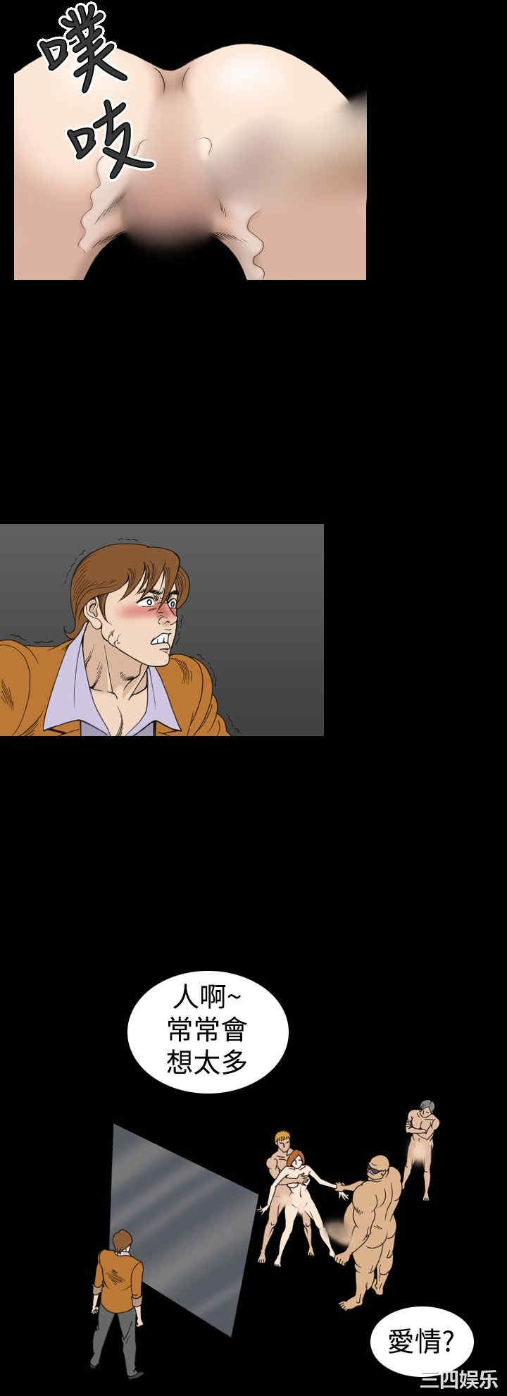 韩国漫画上流社会韩漫_上流社会-第18话在线免费阅读-韩国漫画-第8张图片