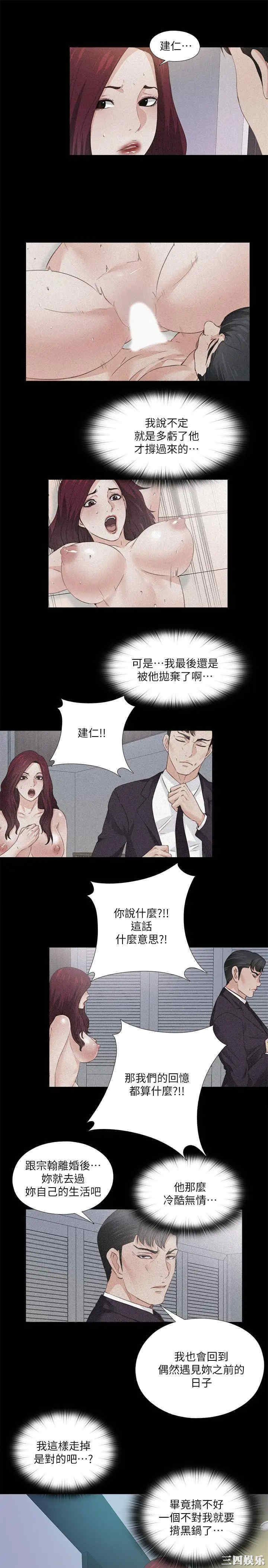 韩国漫画爱徒韩漫_爱徒-第59话在线免费阅读-韩国漫画-第3张图片