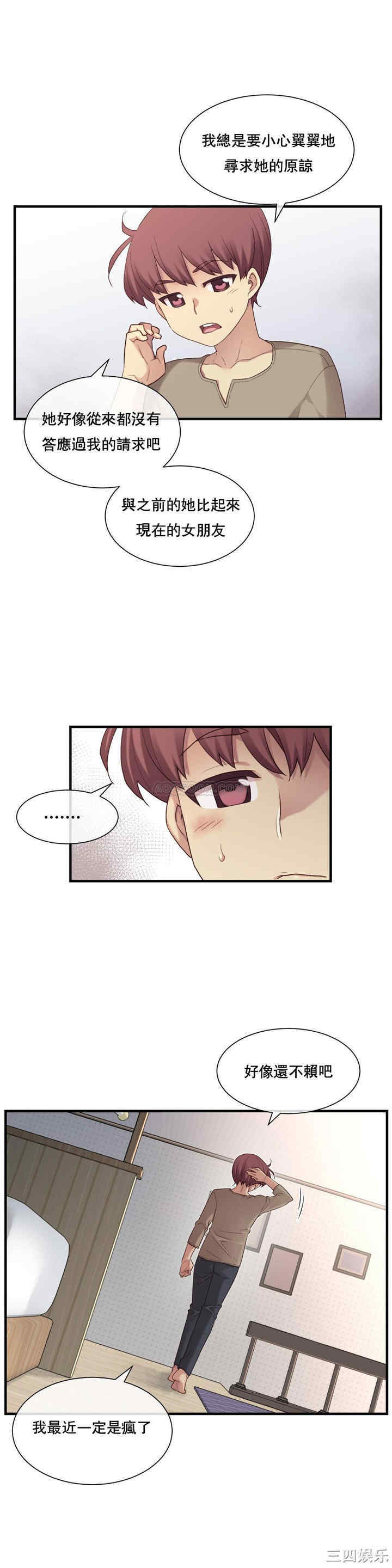 韩国漫画1/6 女友韩漫_1/6 女友-第10话在线免费阅读-韩国漫画-第22张图片