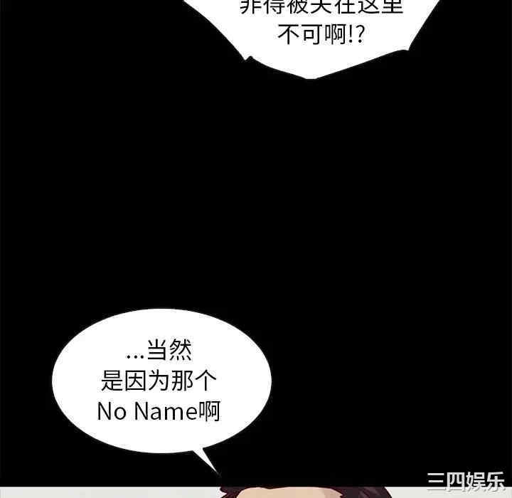 韩国漫画坏血/沉沦韩漫_坏血/沉沦-第43话在线免费阅读-韩国漫画-第64张图片