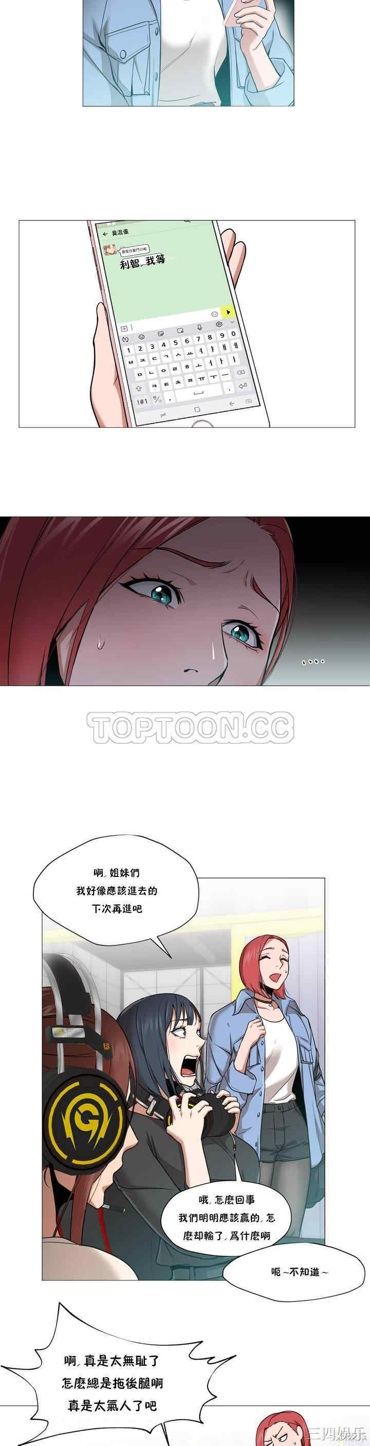 韩国漫画站立女人韩漫_站立女人-第10话在线免费阅读-韩国漫画-第4张图片