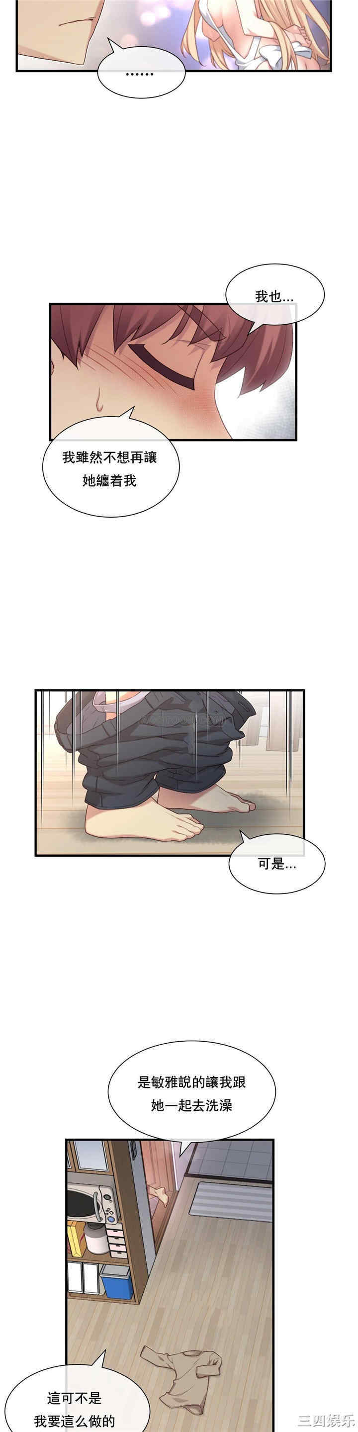 韩国漫画1/6 女友韩漫_1/6 女友-第10话在线免费阅读-韩国漫画-第24张图片