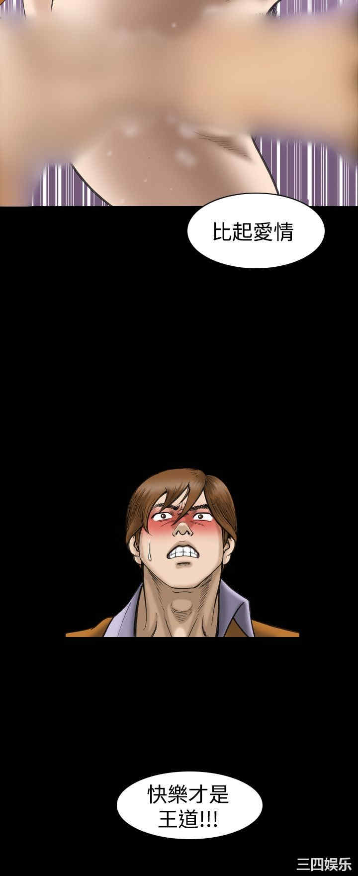 韩国漫画上流社会韩漫_上流社会-第18话在线免费阅读-韩国漫画-第10张图片