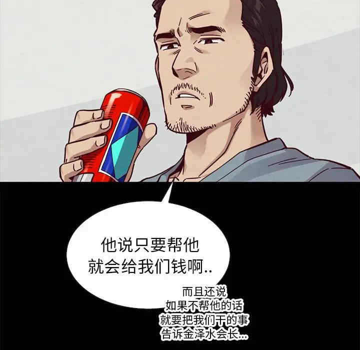 韩国漫画坏血/沉沦韩漫_坏血/沉沦-第43话在线免费阅读-韩国漫画-第65张图片