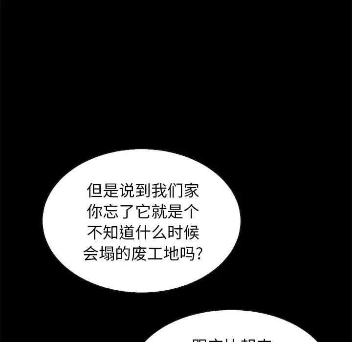 韩国漫画坏血/沉沦韩漫_坏血/沉沦-第43话在线免费阅读-韩国漫画-第66张图片