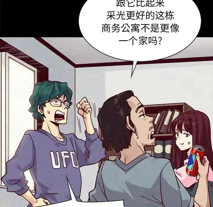 韩国漫画坏血/沉沦韩漫_坏血/沉沦-第43话在线免费阅读-韩国漫画-第67张图片