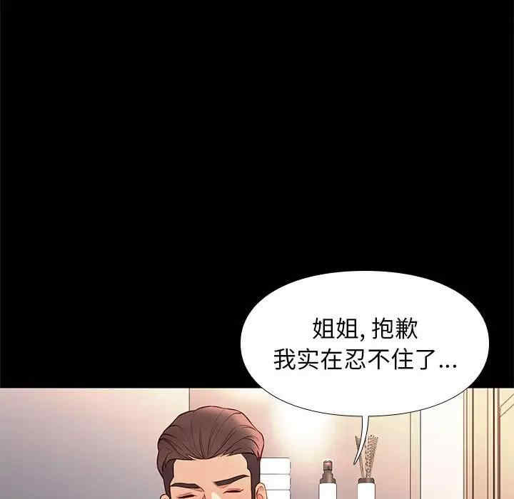 韩国漫画邂逅韩漫_邂逅-第26话在线免费阅读-韩国漫画-第37张图片