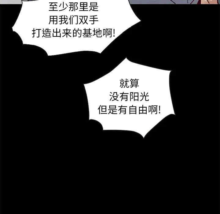 韩国漫画坏血/沉沦韩漫_坏血/沉沦-第43话在线免费阅读-韩国漫画-第68张图片
