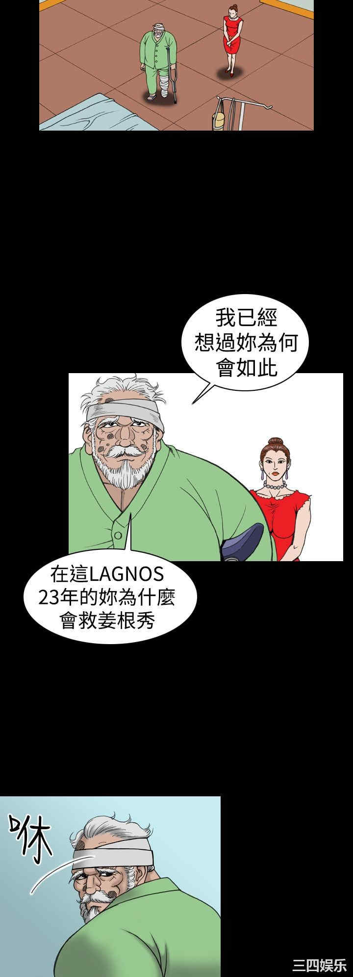 韩国漫画上流社会韩漫_上流社会-第18话在线免费阅读-韩国漫画-第12张图片