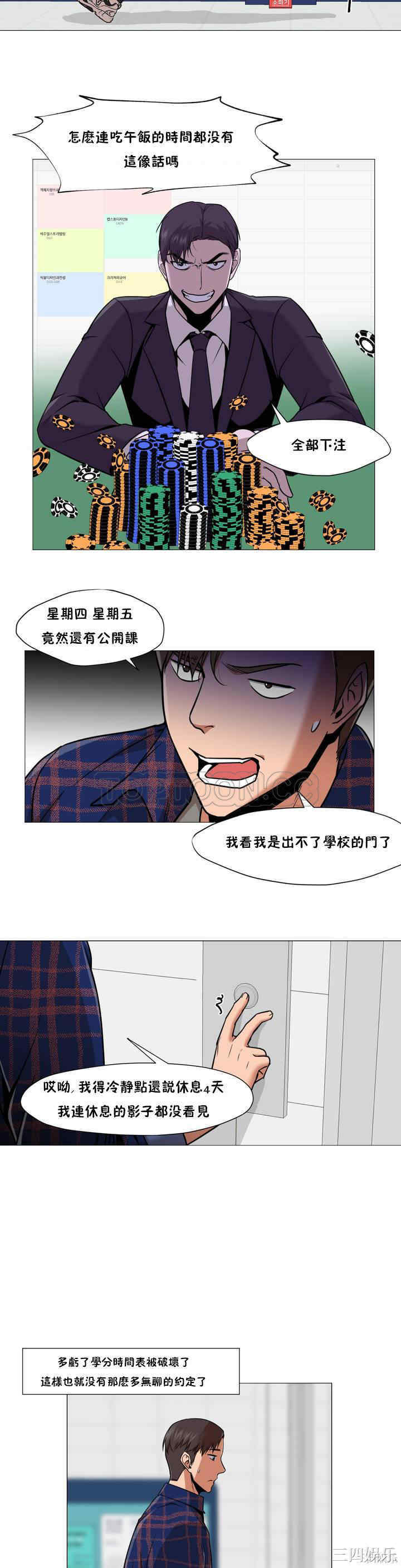 韩国漫画站立女人韩漫_站立女人-第10话在线免费阅读-韩国漫画-第7张图片