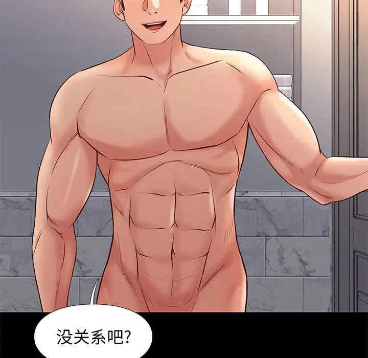 韩国漫画邂逅韩漫_邂逅-第26话在线免费阅读-韩国漫画-第38张图片