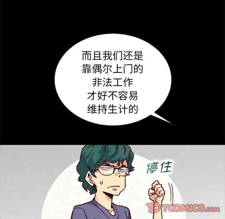 韩国漫画坏血/沉沦韩漫_坏血/沉沦-第43话在线免费阅读-韩国漫画-第69张图片